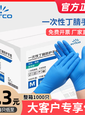 【大客户整箱】英科一次性手套加厚耐磨丁腈橡胶乳胶皮pvc食品级