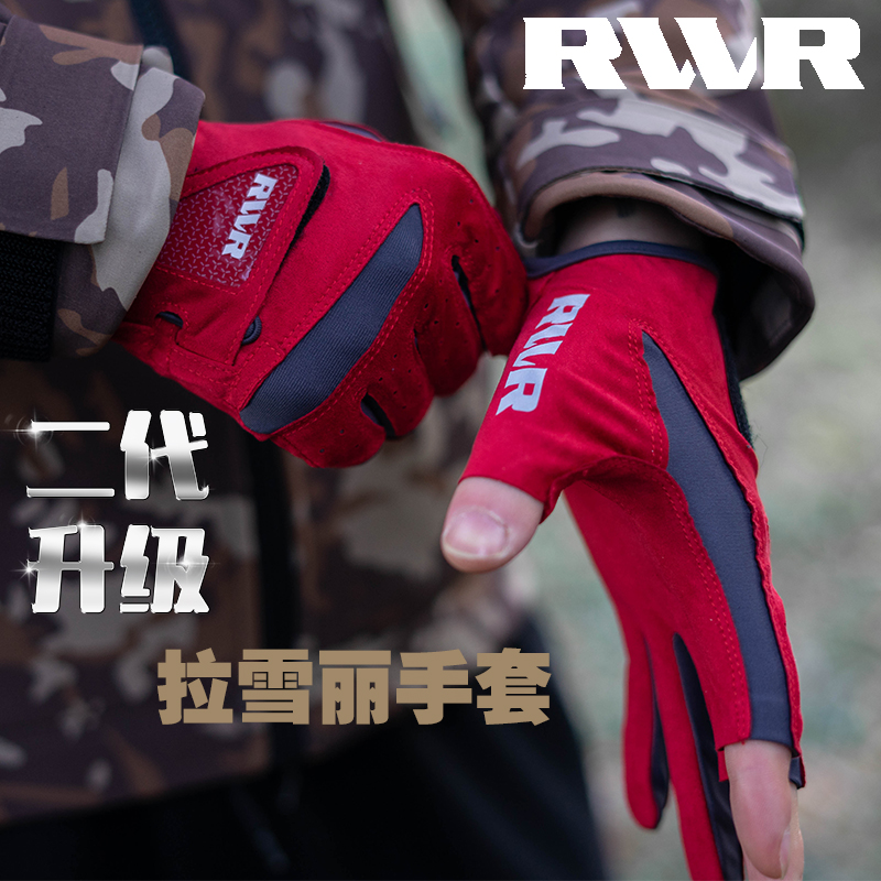 新款RVVR二代拉雪丽手套 三指五指露指四季通用路亚手套防滑防晒
