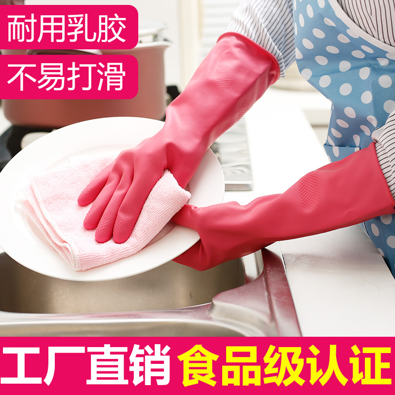 Double One/双一乳胶洗碗手套防水橡胶厨房刷碗洗衣塑胶清洁家务
