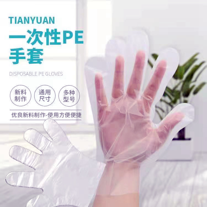 一次性手套耐用加厚PVC食品餐饮PE塑料家用薄款