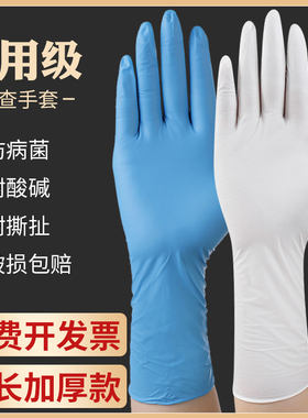 医用一次性乳胶手套加长款手术厨房洗碗防水家务耐磨丁晴橡胶加厚