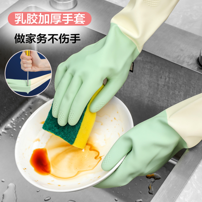 橡胶胶皮乳胶刷碗防水家用厨房洗碗手套女清洁家务洗衣衣服耐用型