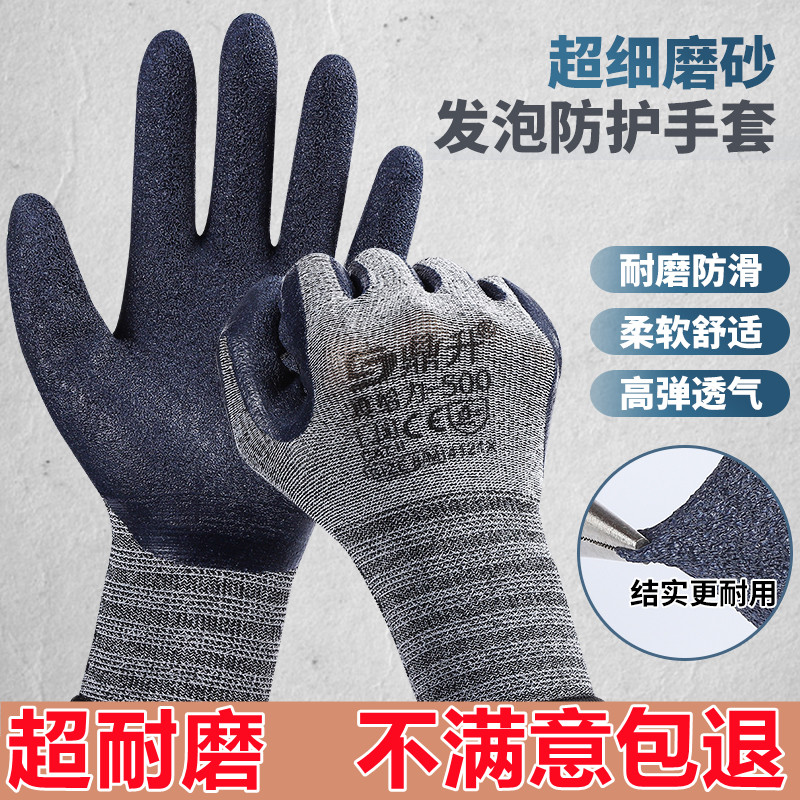 鼎升手套劳保耐磨工作胶皮橡胶乳胶防滑防水干活加厚带胶工作手套