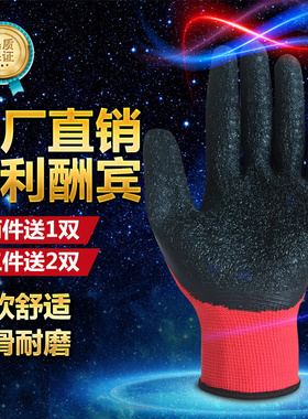 手套劳保浸胶塑胶工地干活工作薄款加厚橡胶手套耐磨防滑单只右手