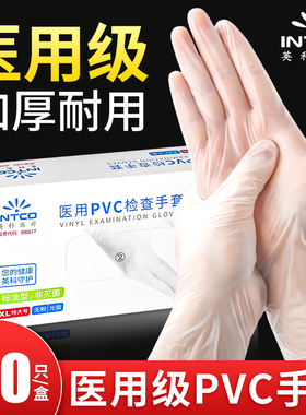 英科医用一次性PVC手套无粉橡胶医生专用检查医护加厚乳胶食品级