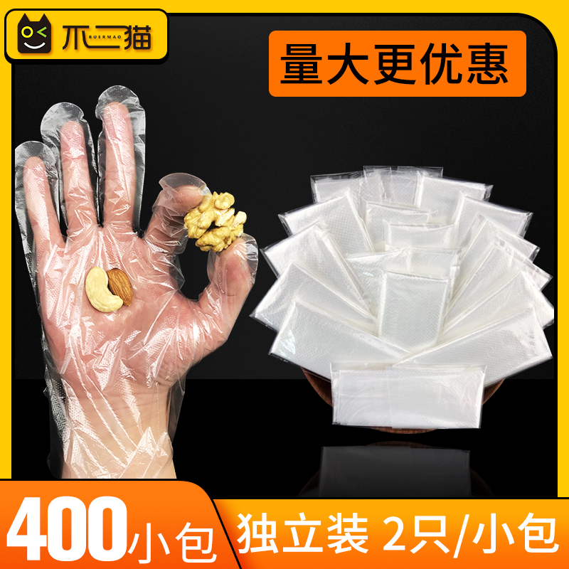 天天特价 一次性手套独立装 食品餐饮外卖加厚pe透明塑料薄膜