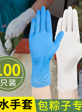 包粽子专用手套紧手食品级一次性pvc餐饮烘焙厨房做咸菜100只