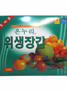 韩国正品日用品加厚一次性塑料卫生手套 吃包饭拌菜手套 方便50片