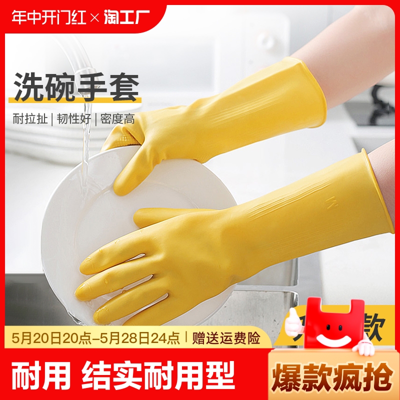 洗碗手套女耐用型厨房乳胶清洁神器家务洗衣服橡胶皮防水丁腈加长