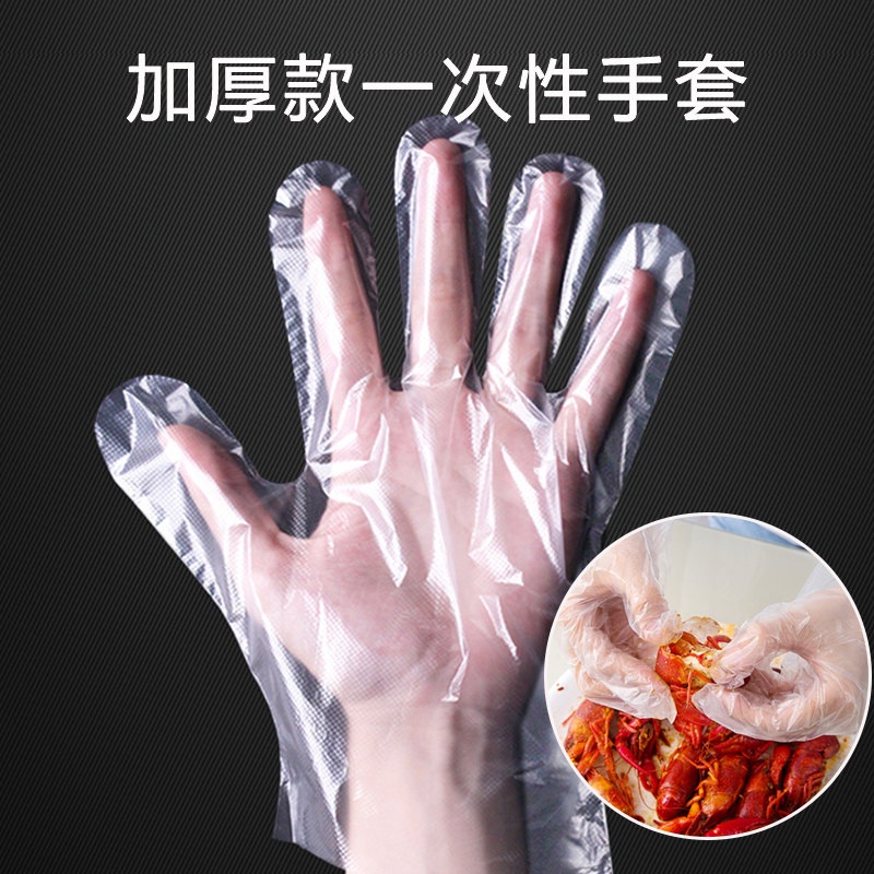 一次性手套加厚款耐用食品级餐饮适用透明薄膜厨房食品手套
