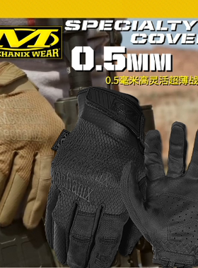 美国Mechanix超级技师手套original 0.5mm夏季款超薄男士户外全指