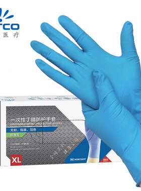 英科医疗一次性手套丁腈PVC乳胶橡胶手套防水手术手套加厚
