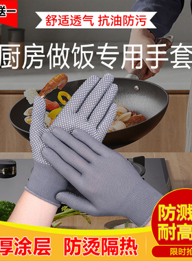 厨房专用手套做菜防烫隔热厨师炒菜做饭耐高温专业防油溅炸串烧烤