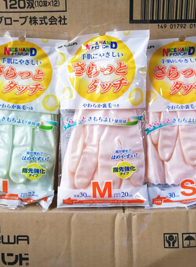 日本SHOWA鲨鱼油植绒手套洗碗家务清洁橡胶大中小号ML1双局部加厚