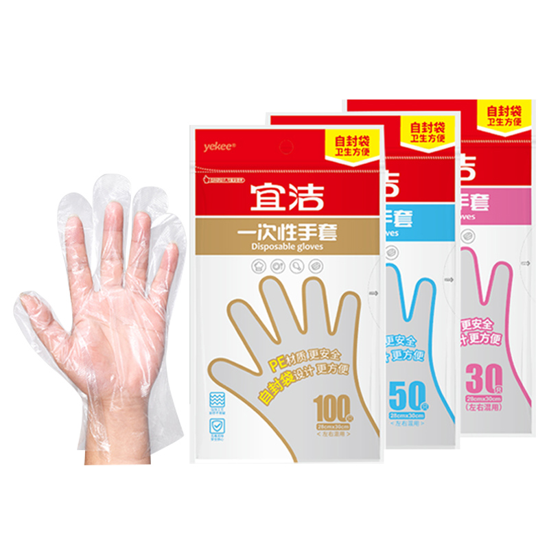 宜洁一次性手套家用加厚耐用食品级专用透明塑料薄膜厨房龙虾手套