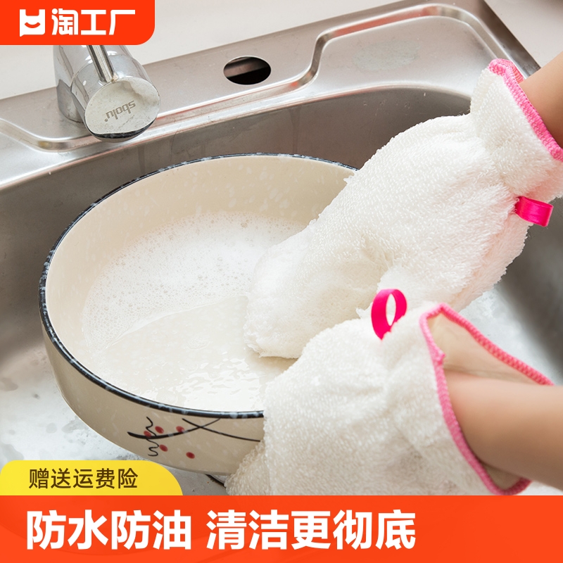 洗碗手套家务清洁刷碗巾耐用防水女厨房抹布加长版家居防雨厚款