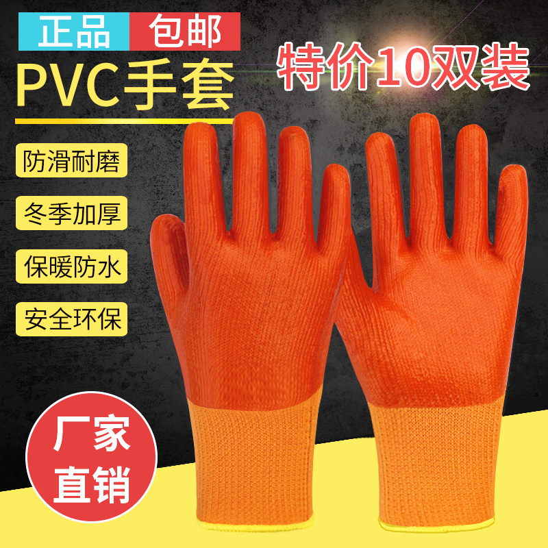 劳保手套 PVC毛圈加绒加厚浸胶防滑耐磨保暖防水防油机械工作防护
