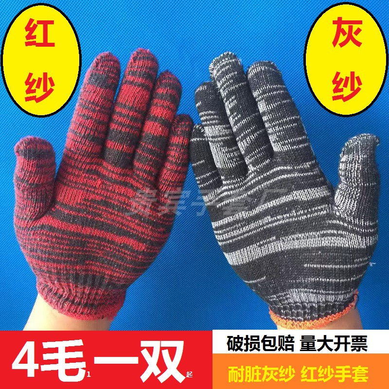手套劳保灰黑色棉线尼龙混纺手套便宜耐脏红花纱手套工人工作干活