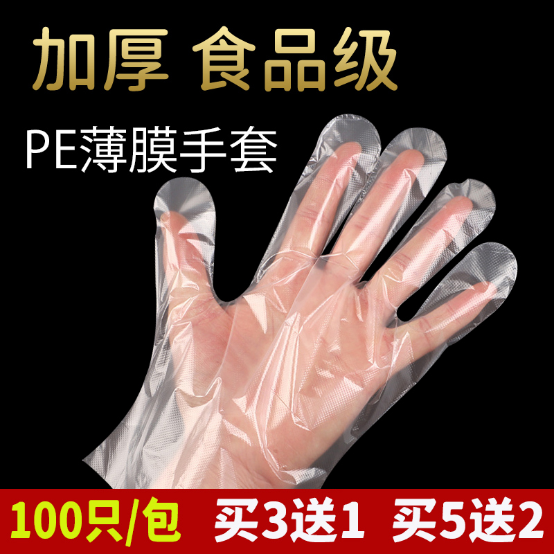 100只装加厚一次性手套pvc食品级专用商用餐饮薄膜手套单独小包装