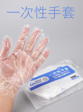 一次性手套包邮抽取式白色透明QS认证健康安全卫生食品级塑料手套