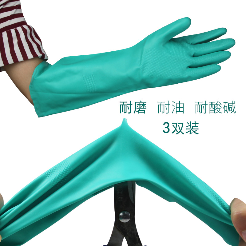 BONMISI/邦美思丁腈橡胶手套耐磨喷绒加长耐用耐酸碱洗碗手套三双
