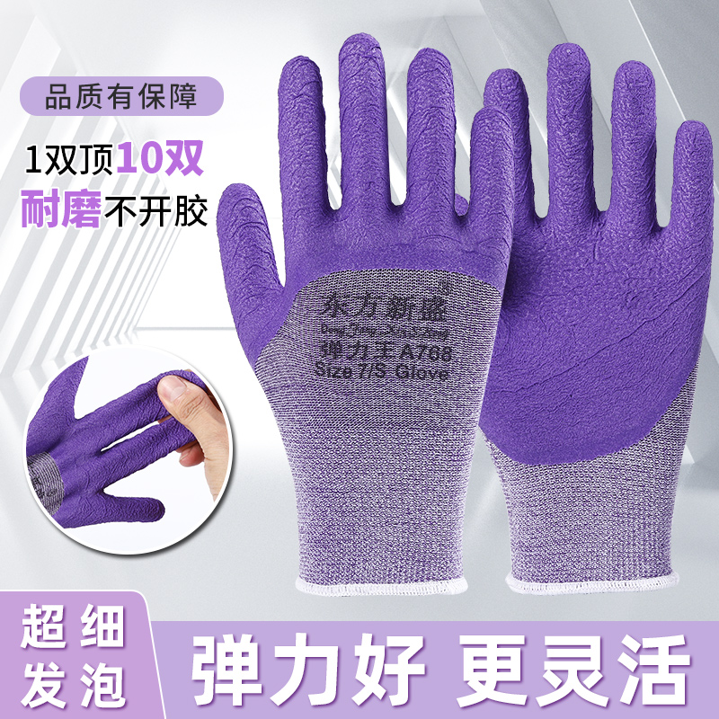 女士干活专用手套劳保耐磨工作紧贴型薄手套女款园艺防水防刺胶皮