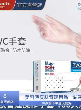一次性PVC手套防水美容纹绣透明牙科防静电无粉皮肤管理用100只盒