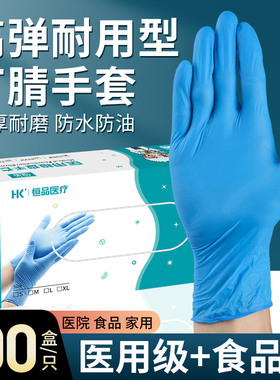 医用一次性丁腈手套食品级橡胶乳胶pvc实验室丁晴检查手术医护用