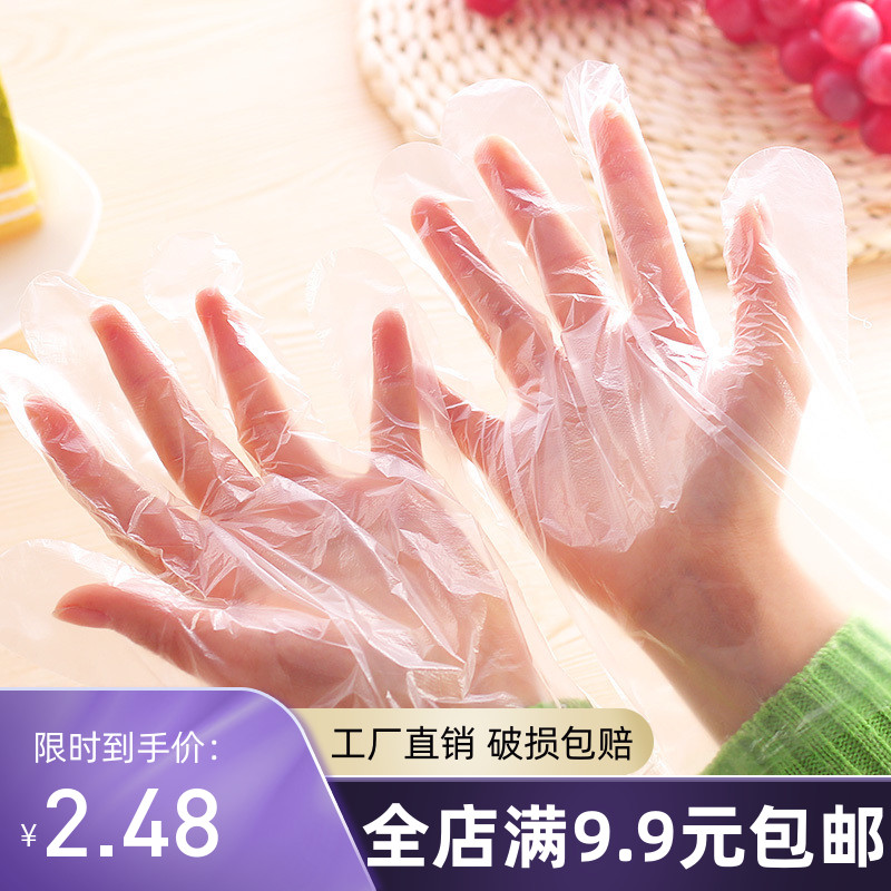 一次性手套食品餐饮美容家务100个装加厚PE透明塑料薄膜手膜手套