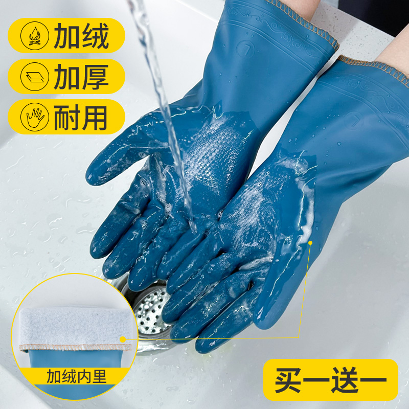 冬季加绒加厚防水保暖家务手套洗碗洗衣服耐用橡胶乳胶厨房清洁女