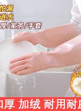 手套家务洗碗厨房耐用家务加长加厚冬季加绒耐用一体绒洗衣服防水
