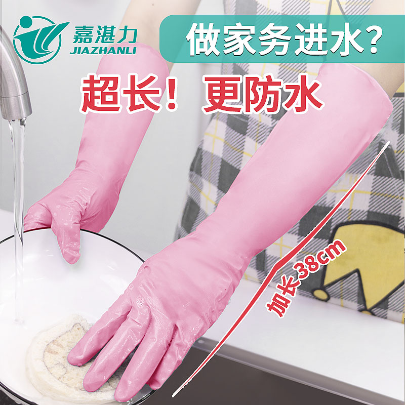 15寸丁腈手套食品级厨房专用洗碗家务清洁耐用橡胶丁晴乳胶加长