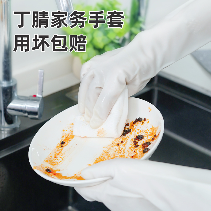 丁腈手套加厚耐用型劳保厨房洗碗防滑加长耐磨家务橡胶防护手套女