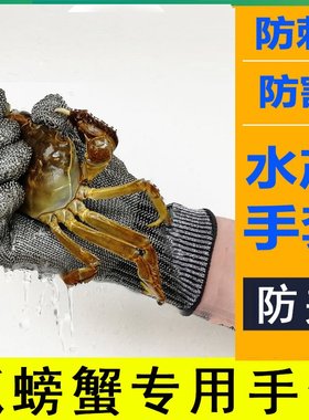 赶海抓螃蟹青蟹专用钢丝手套加厚防切割宰牛杀鱼防滑鳄龟防咬手套