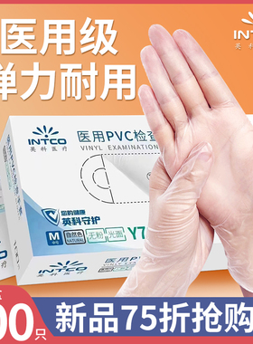 英科医用手套一次性橡胶检查医疗医护医生PVC无粉食品级乳胶手套