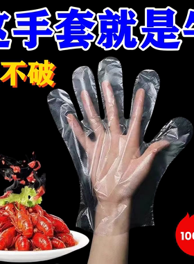 加厚一次性手套PE塑料食品级耐用家用餐饮防护防水油美容透明手套