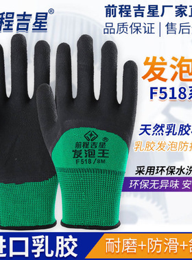 橡胶手套劳保耐磨工作塑胶带胶浸胶乳胶防滑透气劳动工地胶皮手套