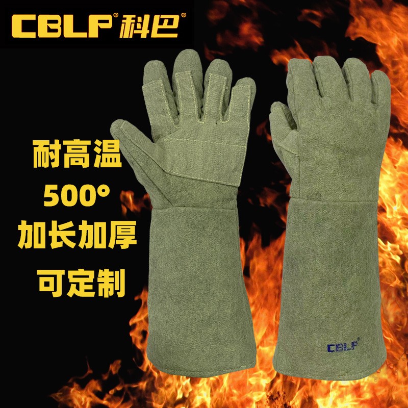 CBLP耐高温手套500度隔热防烫工业防高温加长加厚耐磨60CM特长
