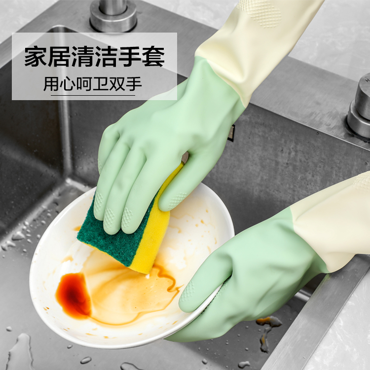 劳保耐磨工作防水耐用清洁家务手套厨房家用洗碗手套女刷碗乳胶皮