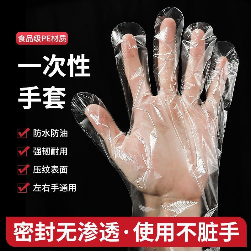 【小薇优选】一次性手套食品级餐饮专用加厚塑料薄膜家务防水耐用