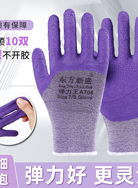 女士干活专用手套紧贴型薄手套女款园艺防水防刺胶皮劳保耐磨工作