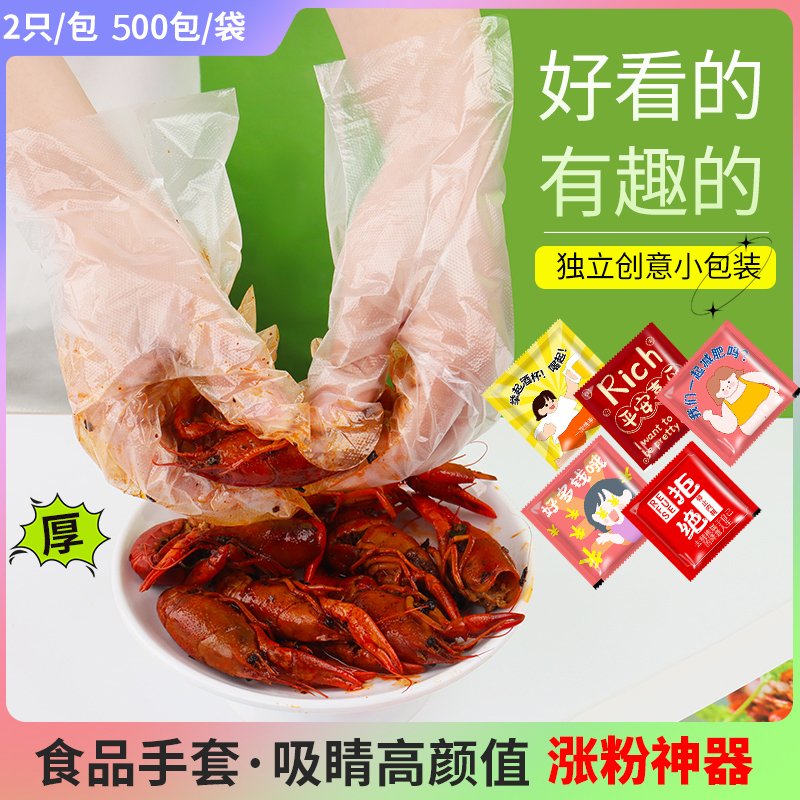 独立包装一次性手套加厚塑料透明食品餐饮食品级吃龙虾外卖可定制