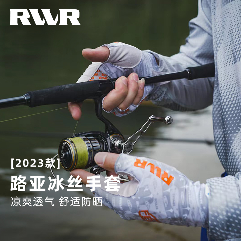 RVVR夏季路亚冰丝手套透气速干防晒防紫外线防滑露五指钓鱼手套