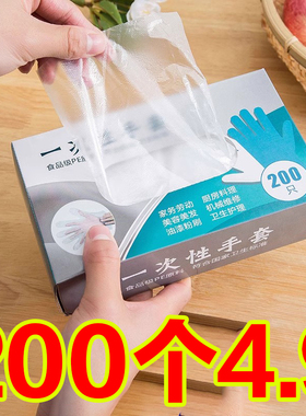 1000只一次性手套食品餐饮塑料薄膜家用透明加厚级耐用盒装商用