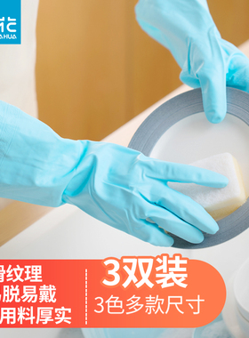 茶花洗碗手套厨房刷碗家务清洁加厚耐用洗衣服冬季加长绒防水橡胶