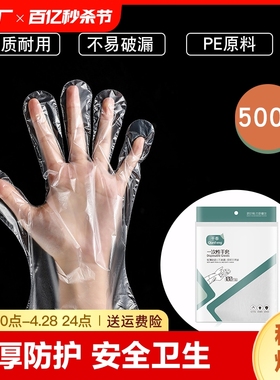 加厚一次性手套餐饮手膜食品透明塑料实验耐用美容做家务防滑美发