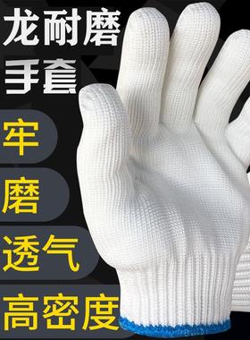 尼龙加厚白纱线防热防护手套分指手套工作手套耐磨劳保性手套一次