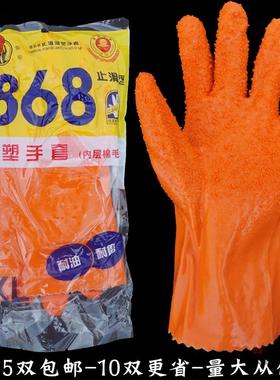 包邮春蕾868止滑浸塑手套加厚耐磨耐酸碱耐用工业工作防护劳保用