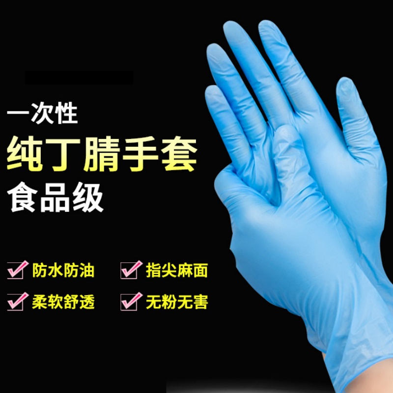 【保护双手】给双手加上一层皮肤~高弹丁腈一次性PVC橡胶胶皮手套