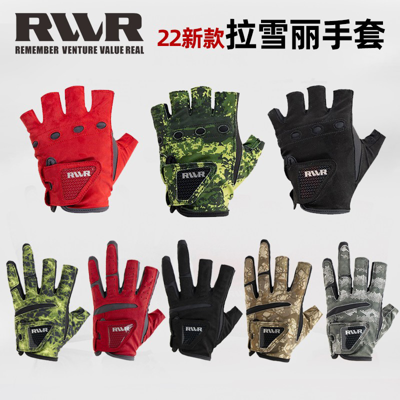 2024款RVVR钓鱼手套三指五指路亚专用拉雪丽PU皮冰丝防晒防滑透气